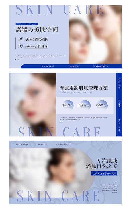 源文件下載【享設計】搜索編號：67200025132449381【美膚輪播圖banner】