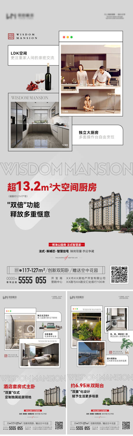 源文件下載【享設計】搜索編號：52270025040626901【地產戶型價值點海報】