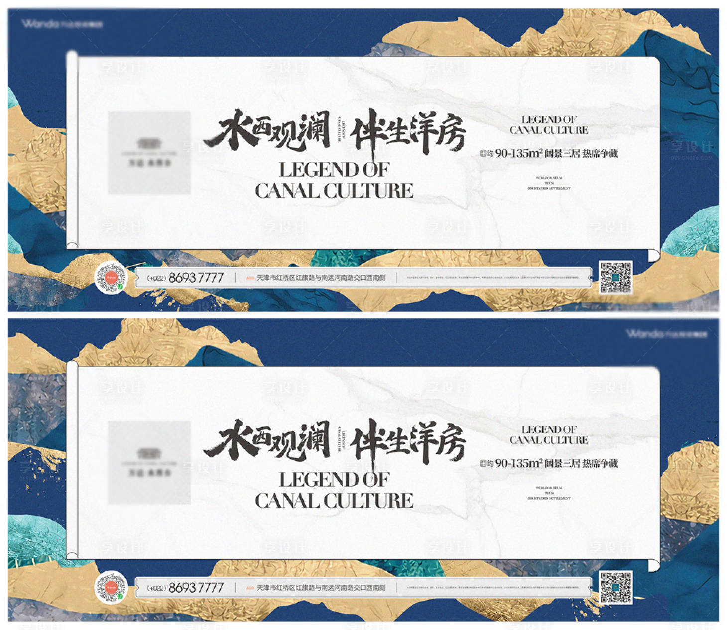 源文件下載【地產住宅國潮中國風手繪圖形微信海報】編號：74220025287748476