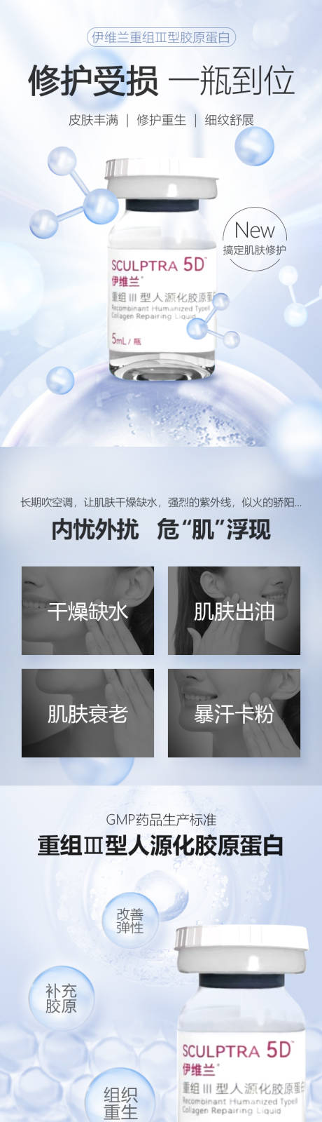 源文件下载【医美详情页】编号：69440024922622349