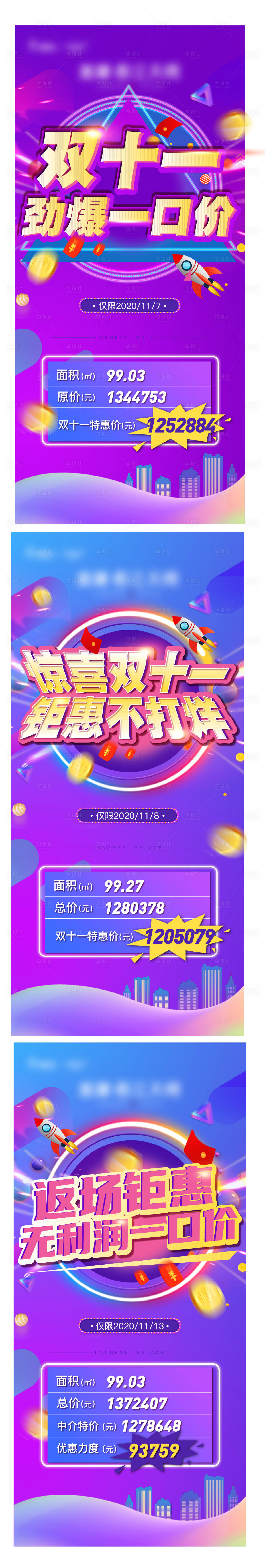 源文件下载【享设计】搜索编号：50960025435108941【双十一海报】