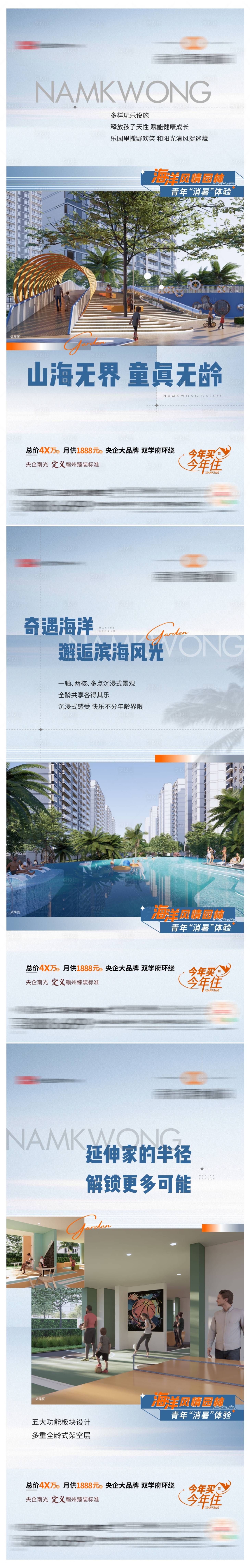源文件下载【享设计】搜索编号：32060025268424701【地产配套价值点单图】