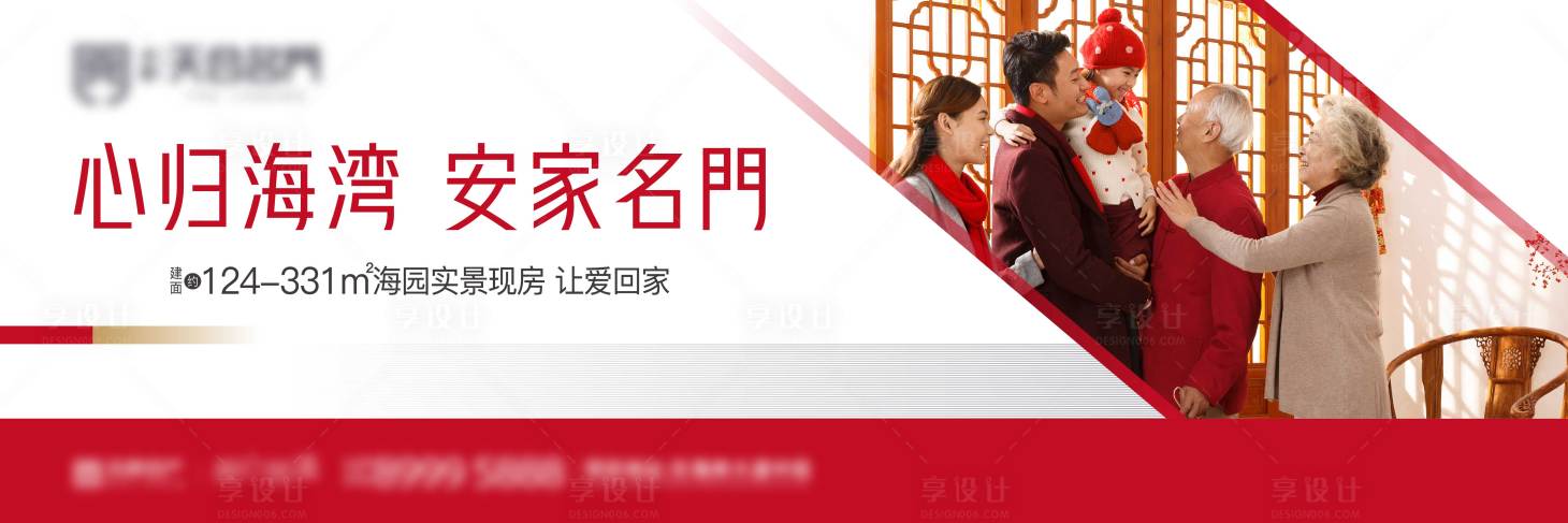 源文件下載【享設計】搜索編號：54530025189739957【地產主畫面】