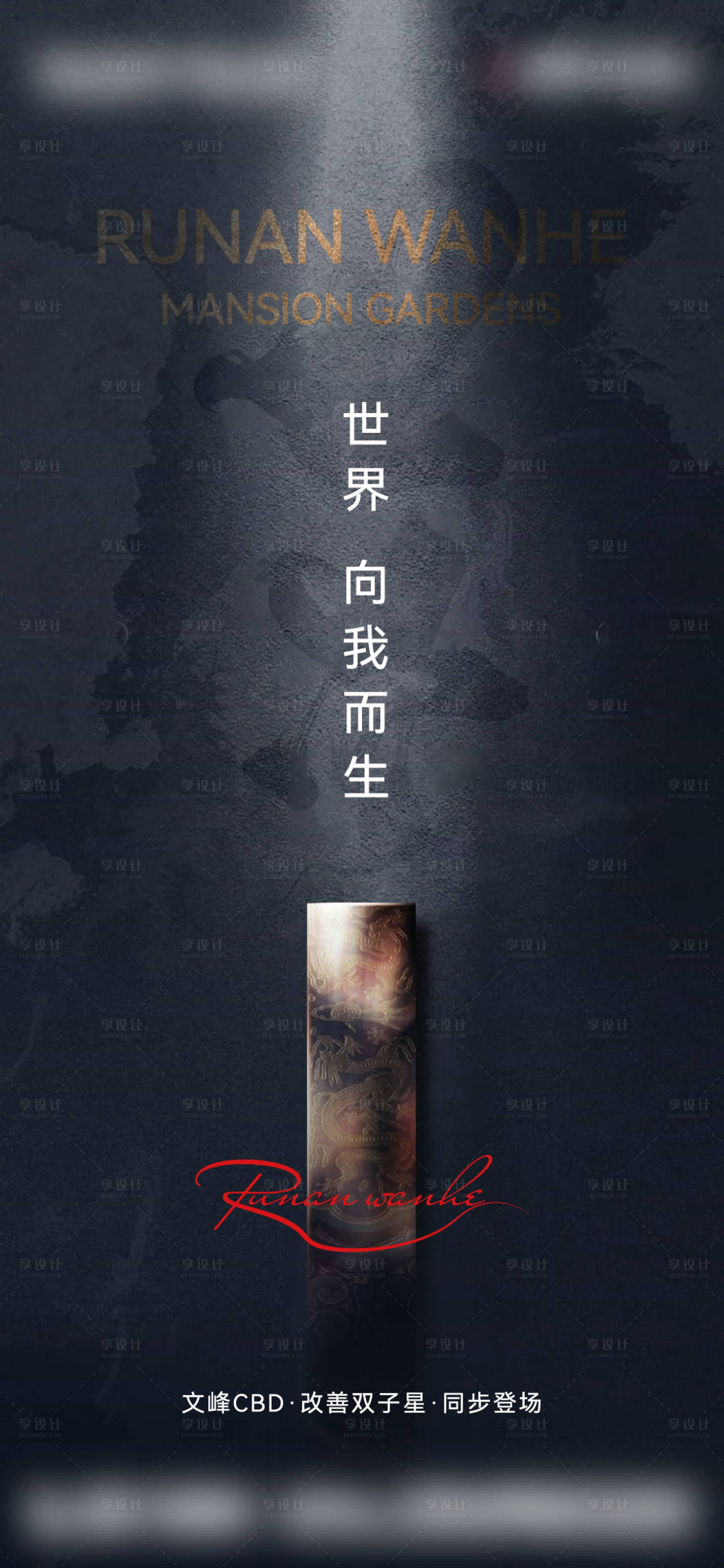 源文件下载【享设计】搜索编号：19020025318271423【入市海报】