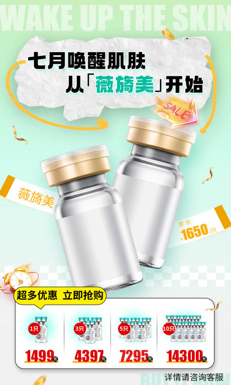 源文件下载【宣传海报】编号：68580025180593149