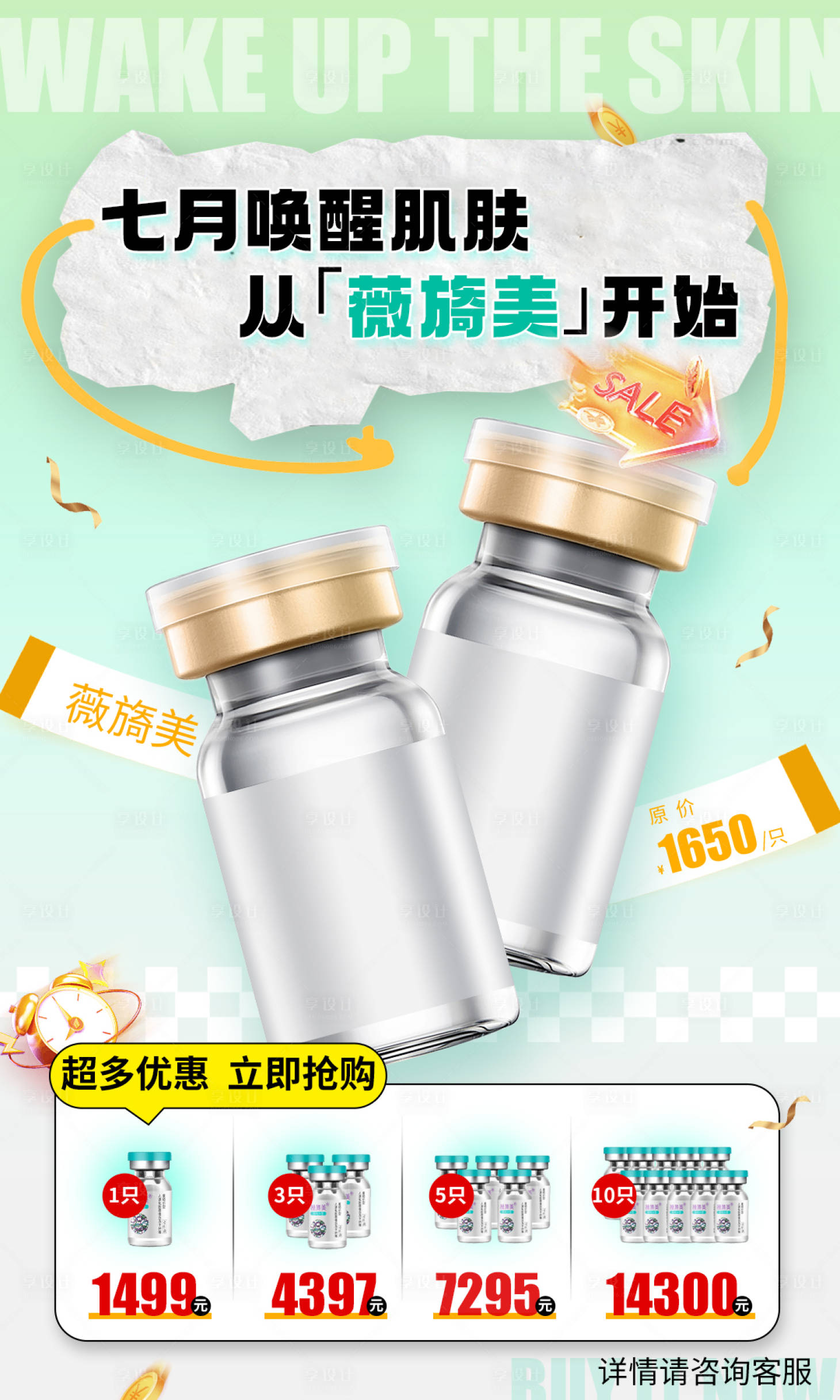 源文件下載【享設(shè)計(jì)】搜索編號(hào)：68580025180593149【宣傳海報(bào)】