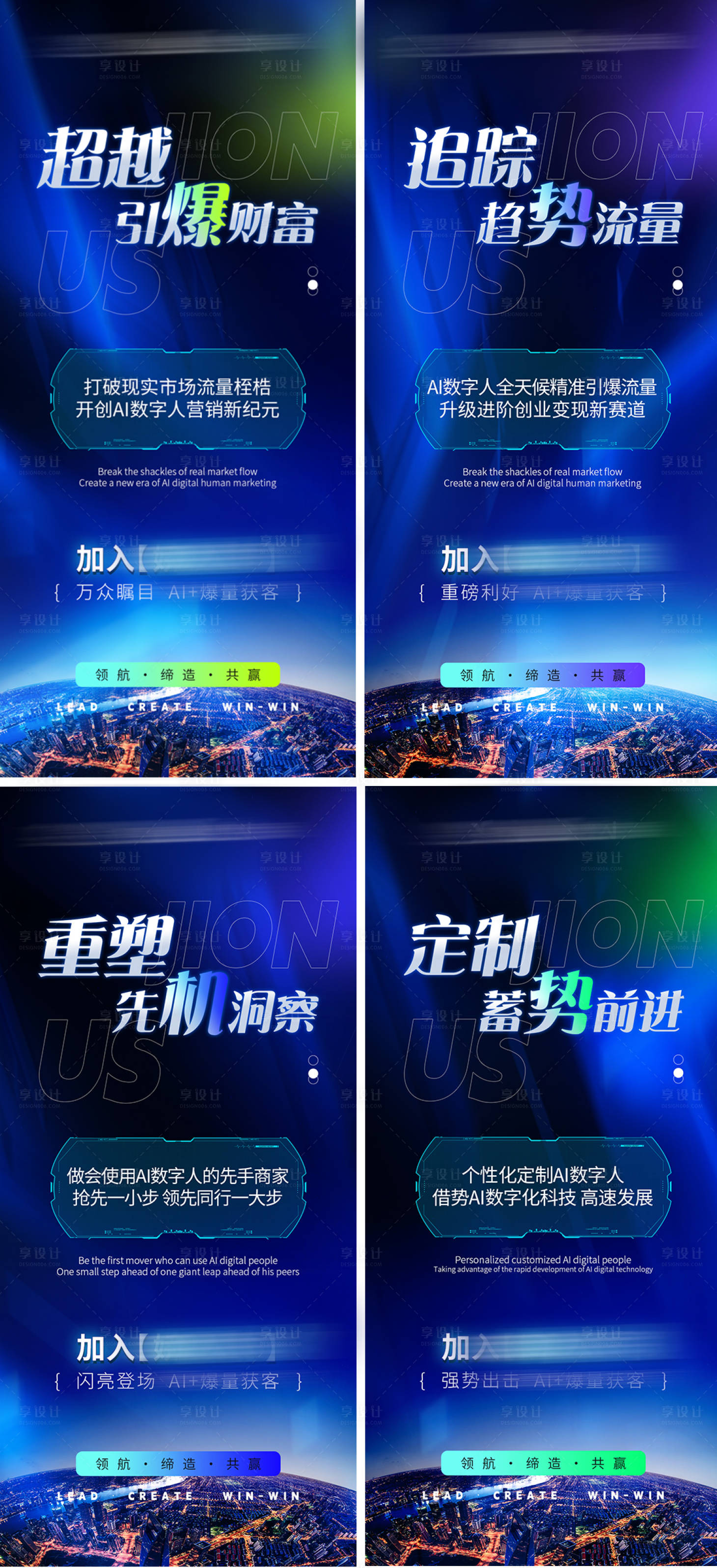 源文件下載【享設(shè)計】搜索編號：57010025175332059【微商招商造勢引流系列海報】