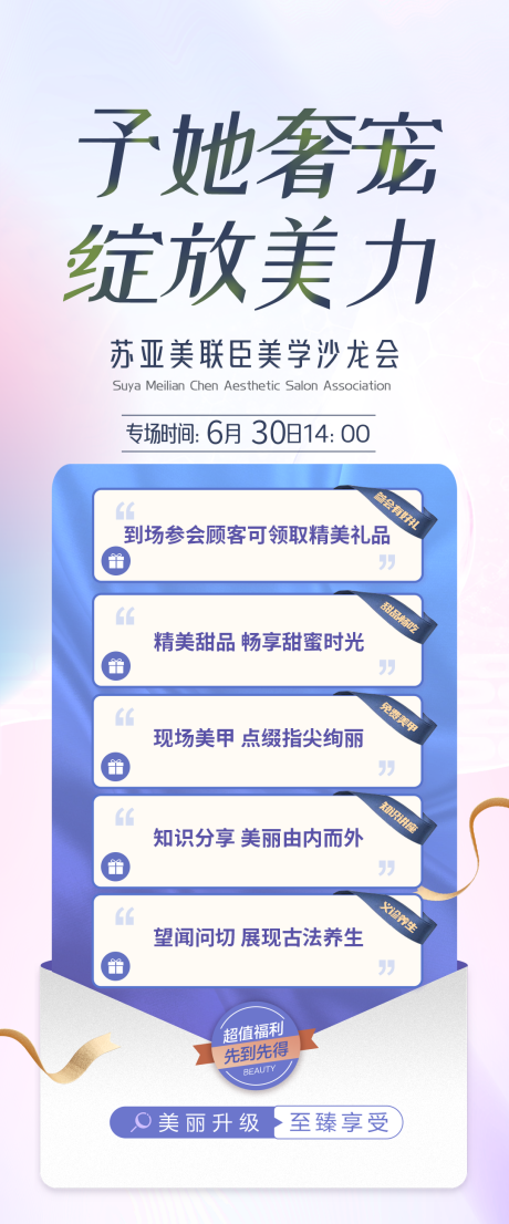 源文件下載【邀請函海報】編號：83770025170894745