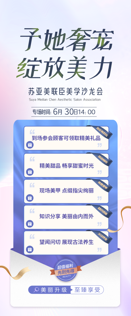 源文件下载【邀请函海报】编号：83770025170894745