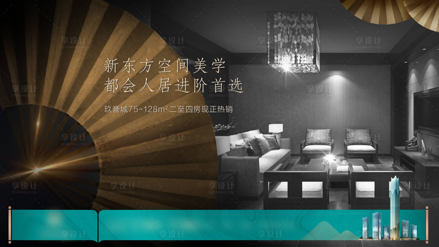 源文件下载【享设计】搜索编号：54250024927872278【房地产中式主画面 】