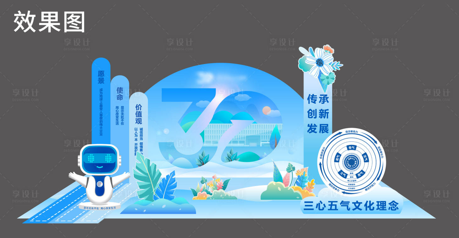 源文件下载【享设计】搜索编号：23480024991624488【科技价值观念蓝色美陈堆头】