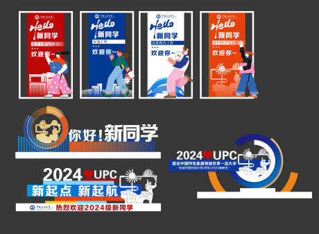 源文件下載【享設計】搜索編號：18130025297423411【學校迎新美陳堆頭 】