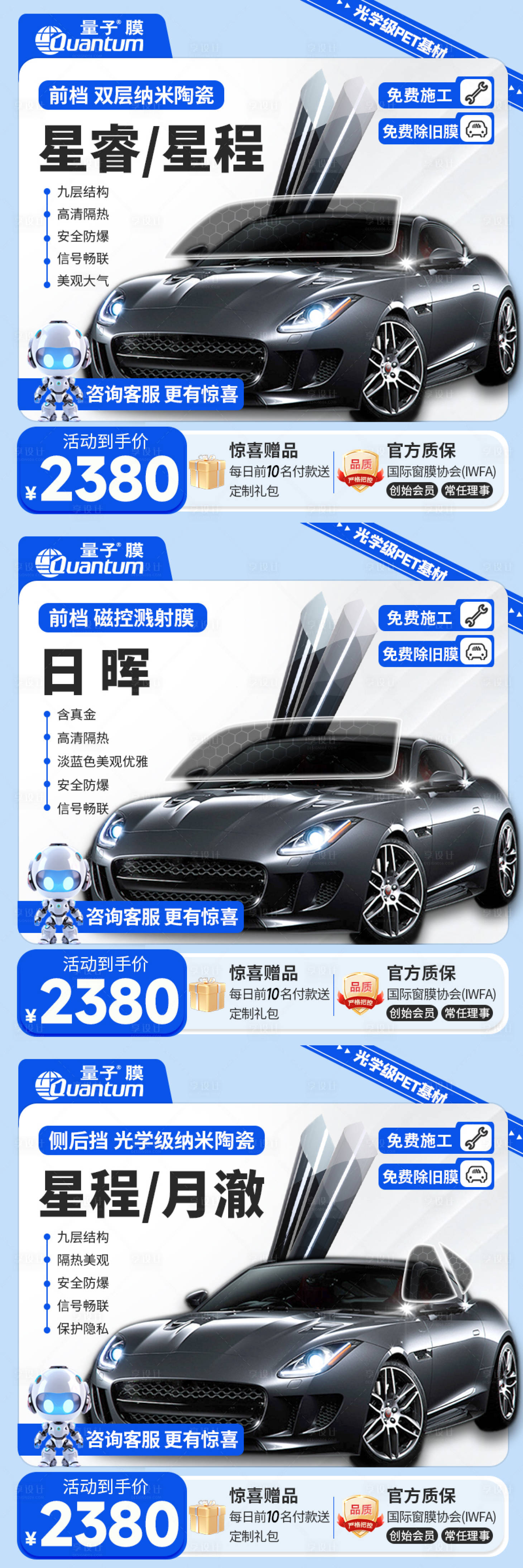 源文件下載【享設計】搜索編號：38050025443593096【車膜海報】