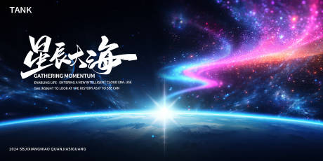 源文件下載【享設計】搜索編號：38920024967512865【科技星光背景板】