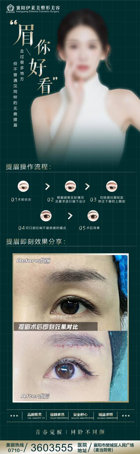 源文件下载【医美提眉】编号：88430025331502535