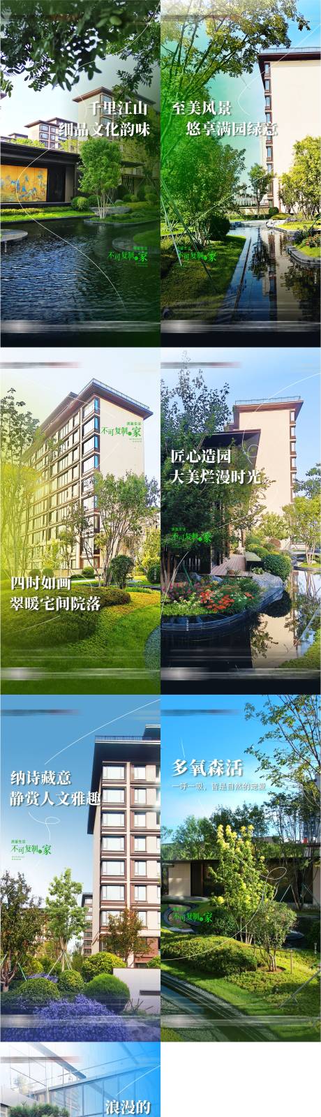 源文件下载【实景现房】编号：69700025132722532