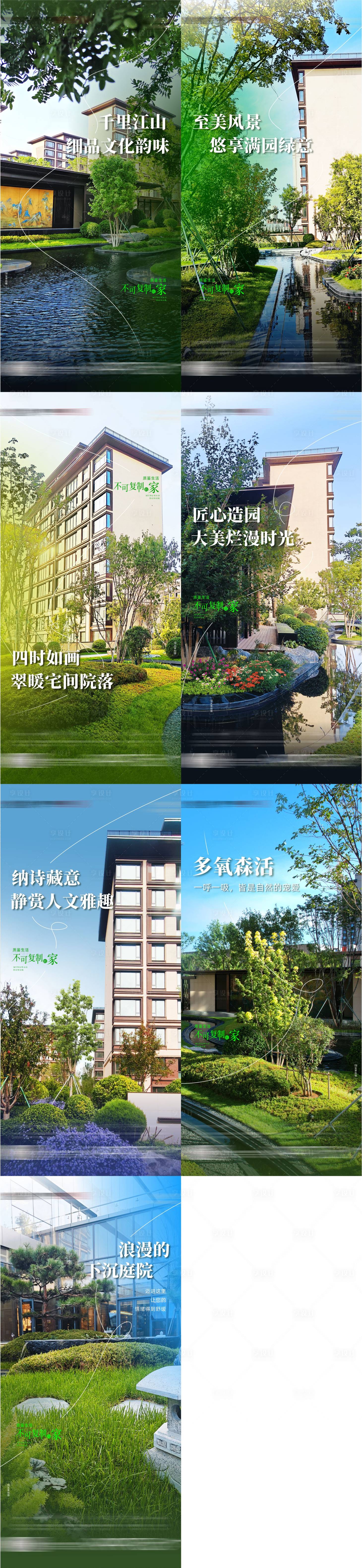 源文件下载【享设计】搜索编号：69700025132722532【实景现房】
