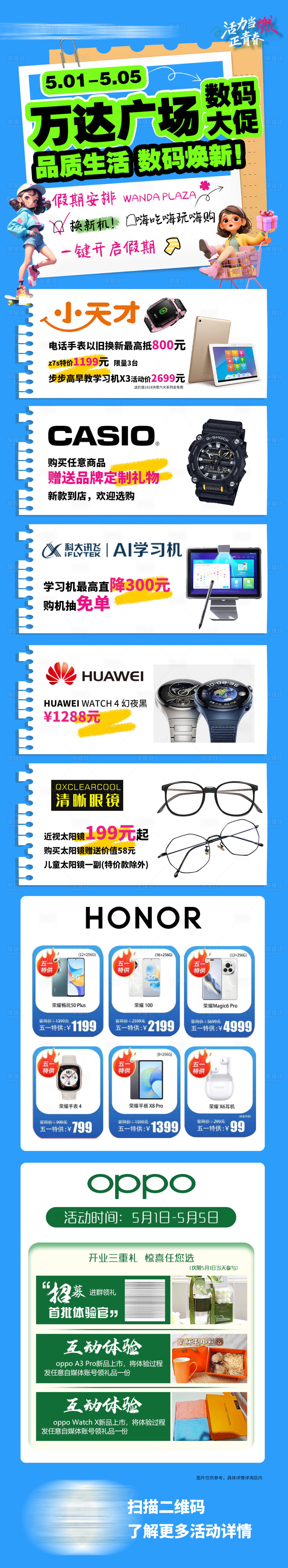 源文件下载【数码 】编号：72650025313729765
