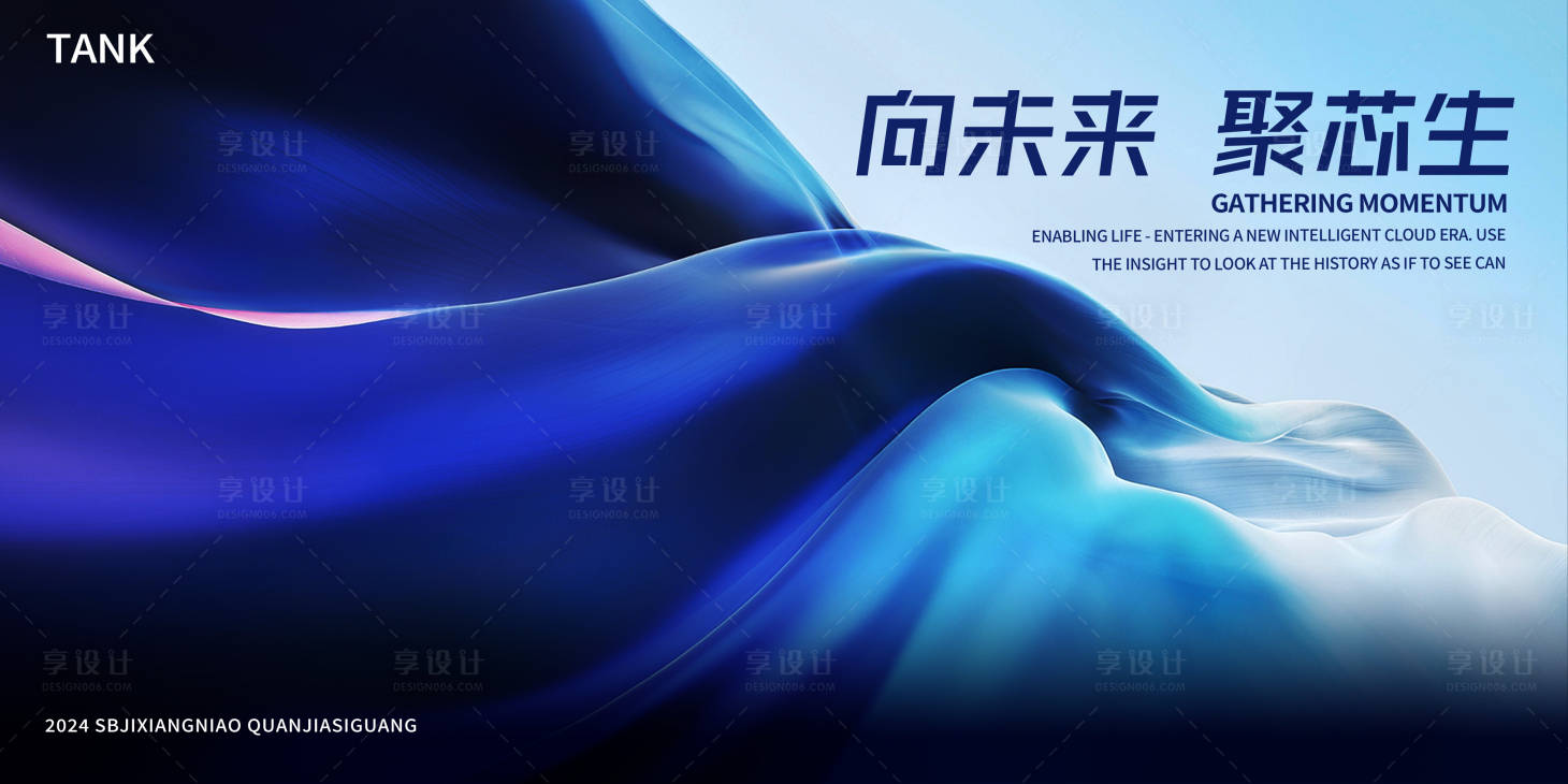 源文件下载【享设计】搜索编号：24650025100645156【抽象山峰未来科技背景板】