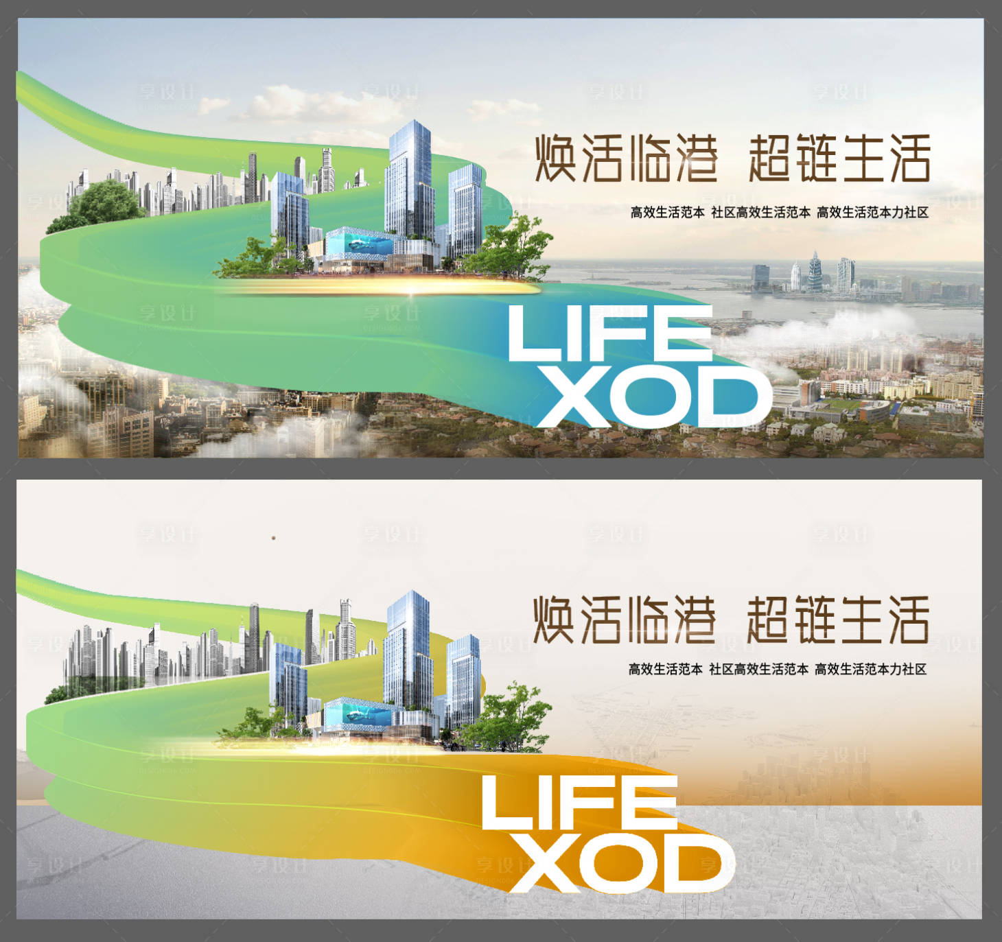 源文件下载【享设计】搜索编号：88540024935401627【活力大城海报】