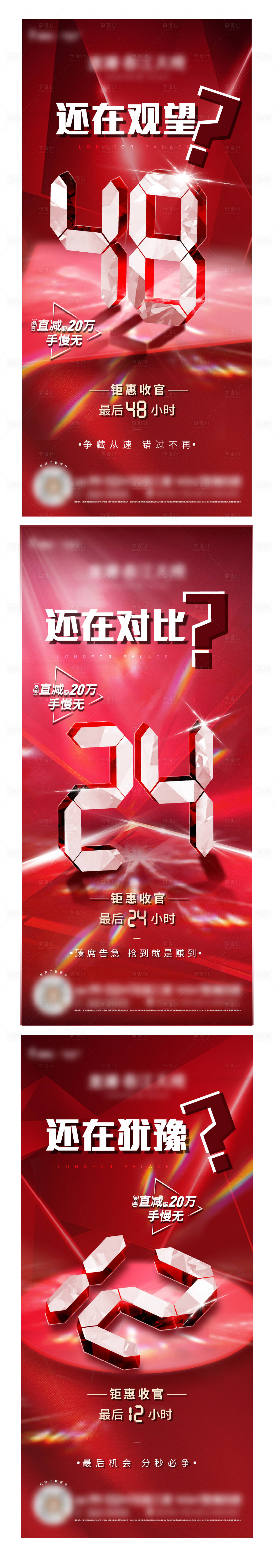 源文件下载【享设计】搜索编号：25900025353358092【倒计时海报】