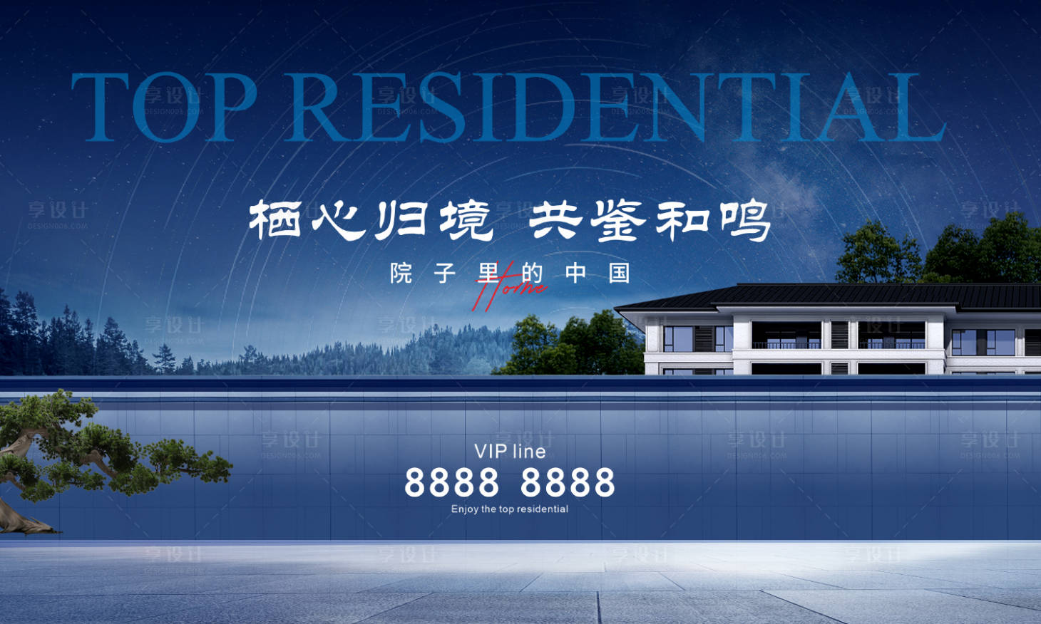 源文件下载【享设计】搜索编号：60010025206039562【地产院子主画面】