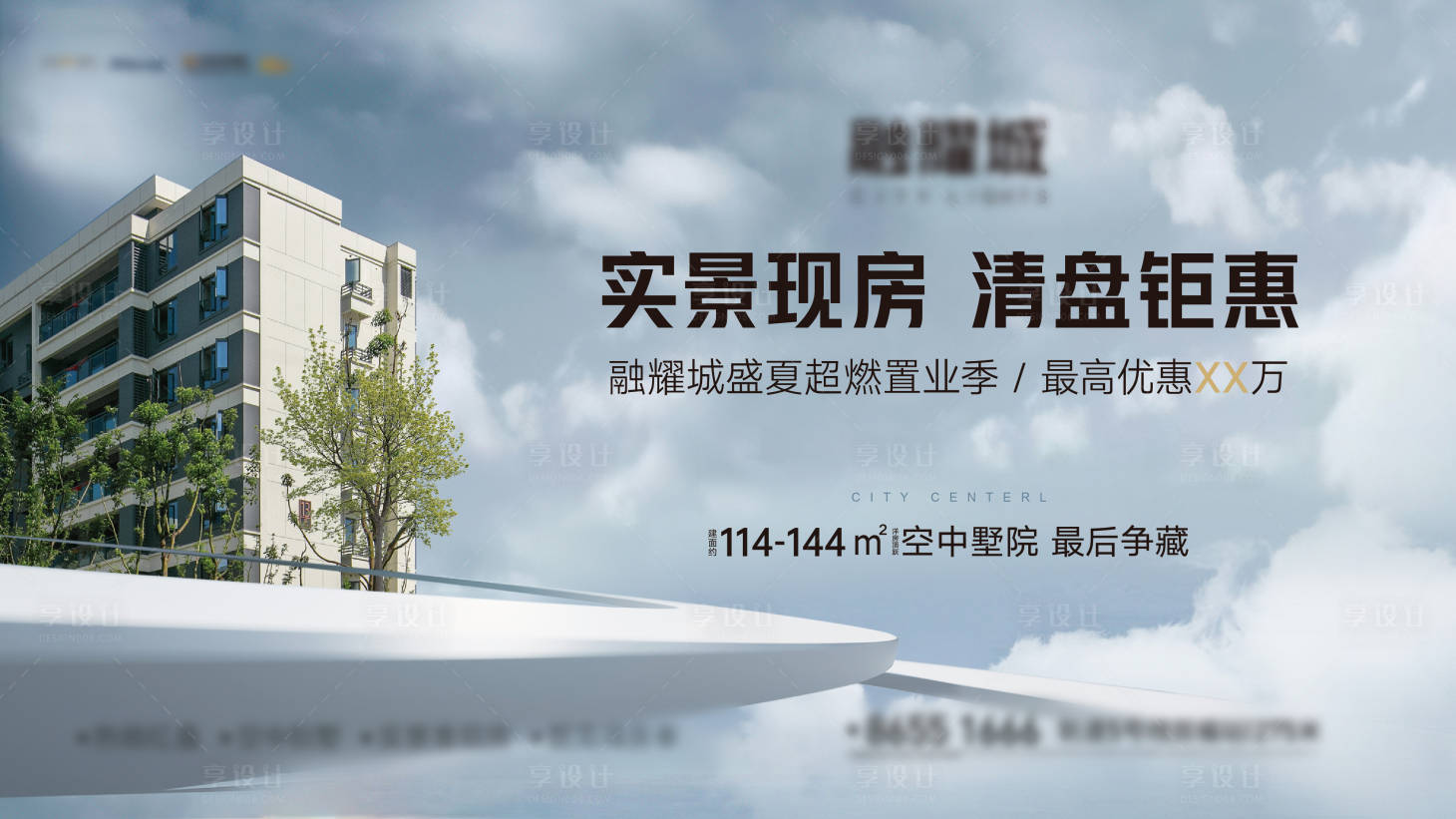 源文件下載【地產主畫面】編號：33980025183127770