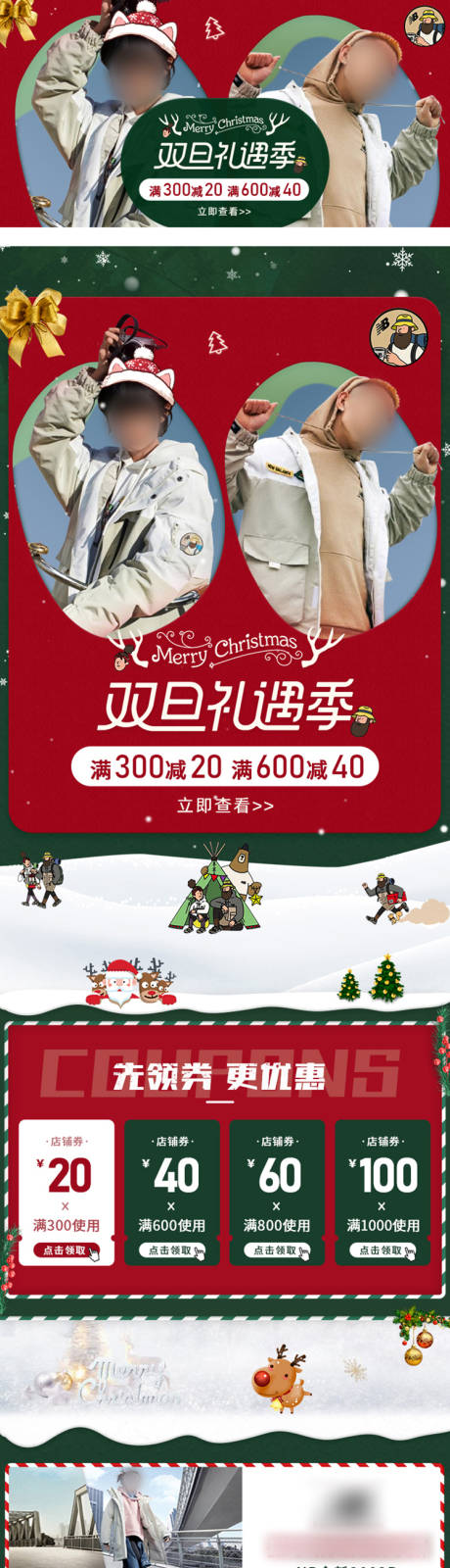 源文件下載【享設計】搜索編號：69830025008415815【雙旦禮遇季首頁】