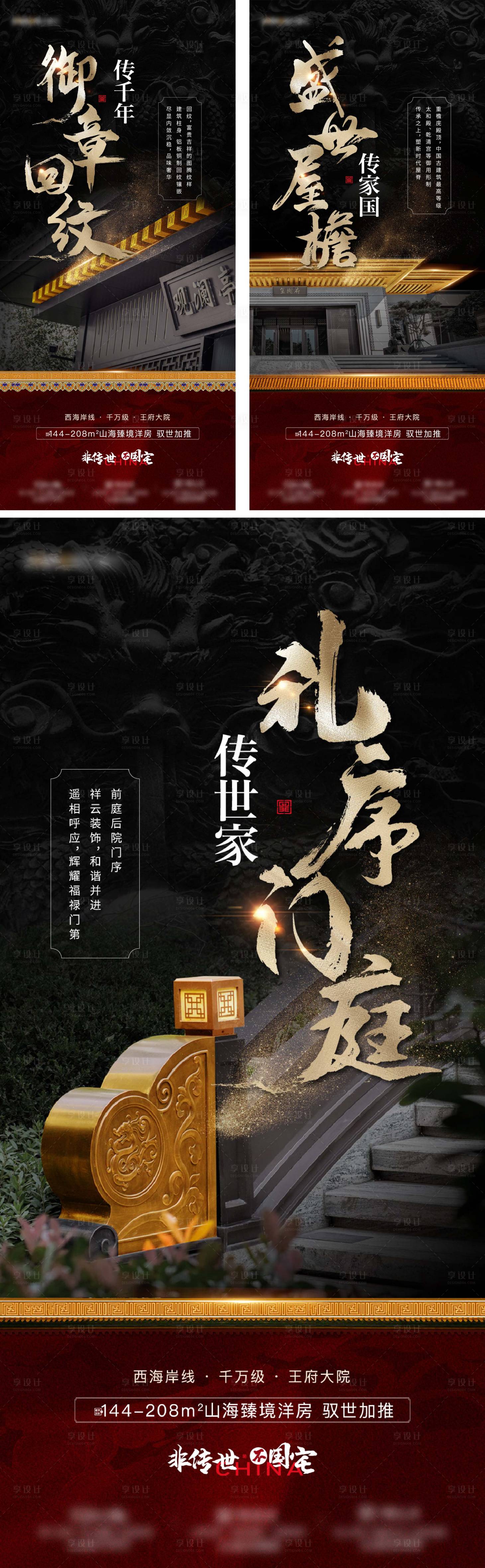 源文件下載【享設(shè)計】搜索編號：59130025439406471【別墅加推海報】