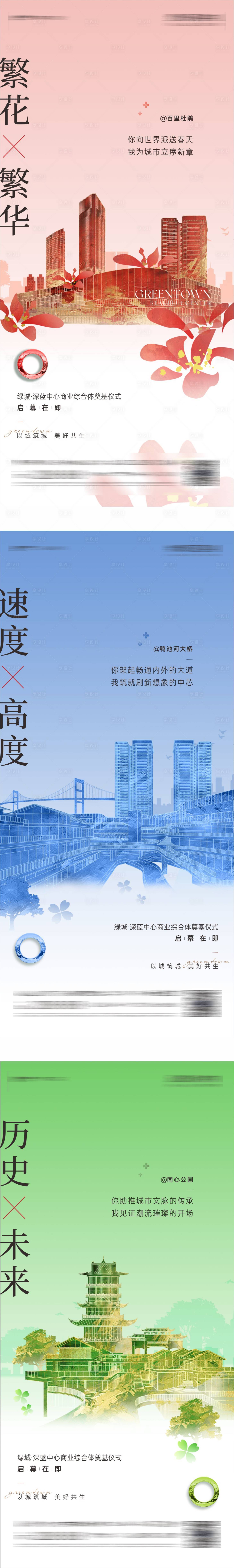 源文件下载【享设计】搜索编号：31370024902547227【系列海报】