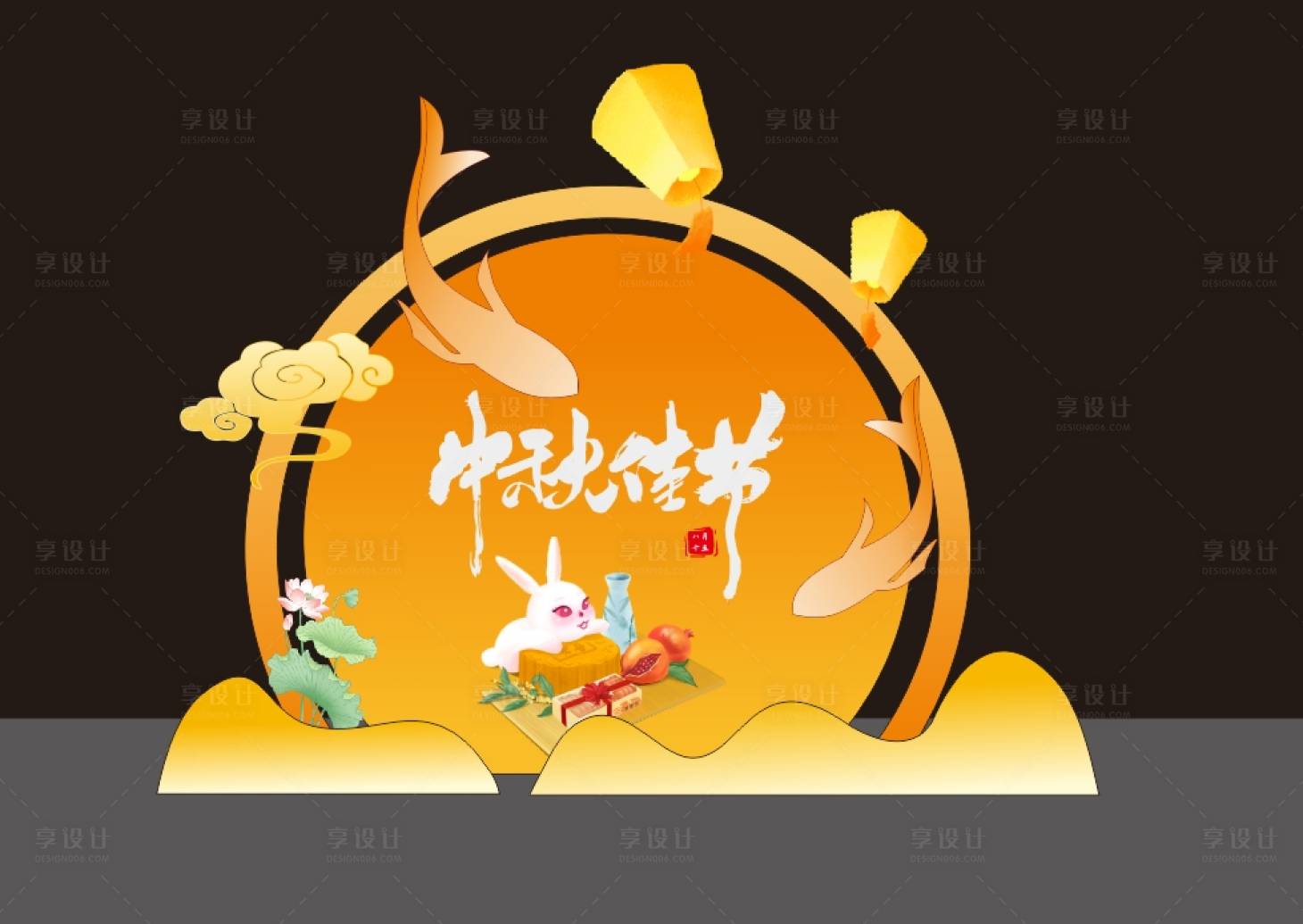源文件下載【享設計】搜索編號：50280025333409877【中秋節美陳】