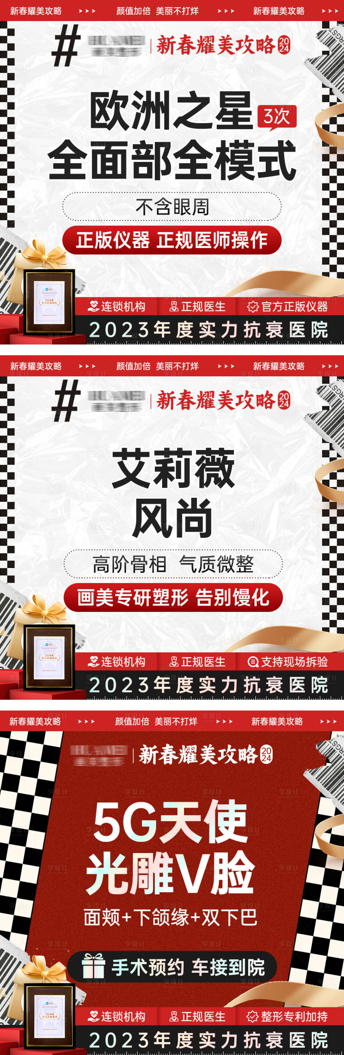 源文件下载【享设计】搜索编号：16280025256667541【医美整形主图】