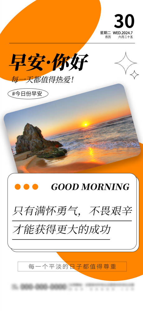 源文件下载【享设计】搜索编号：44670025126273983【企业文化宣传日签海报】