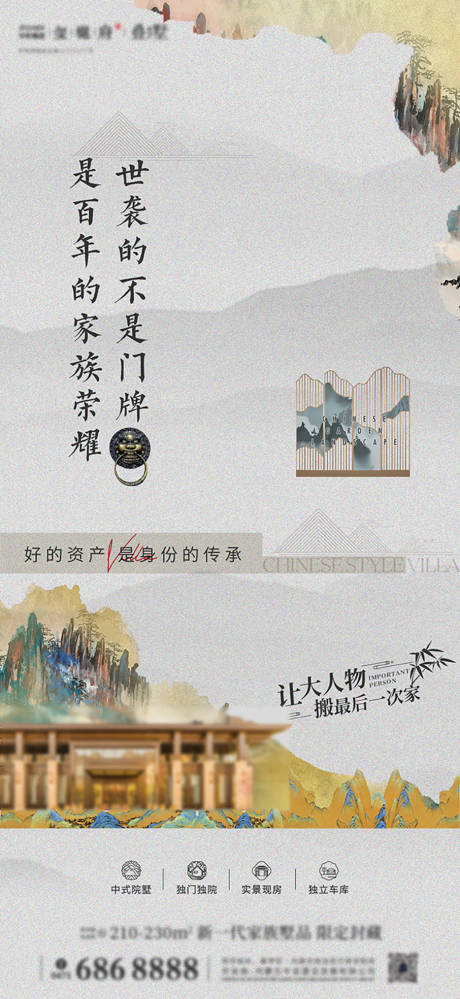 源文件下載【疊墅價值點海報】編號：99650025375239133