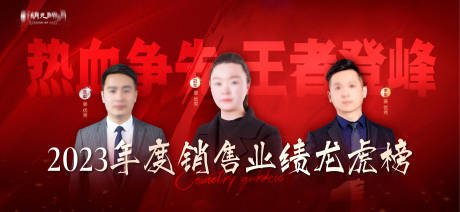 源文件下載【龍虎榜直播背景板】編號：75610025013309487