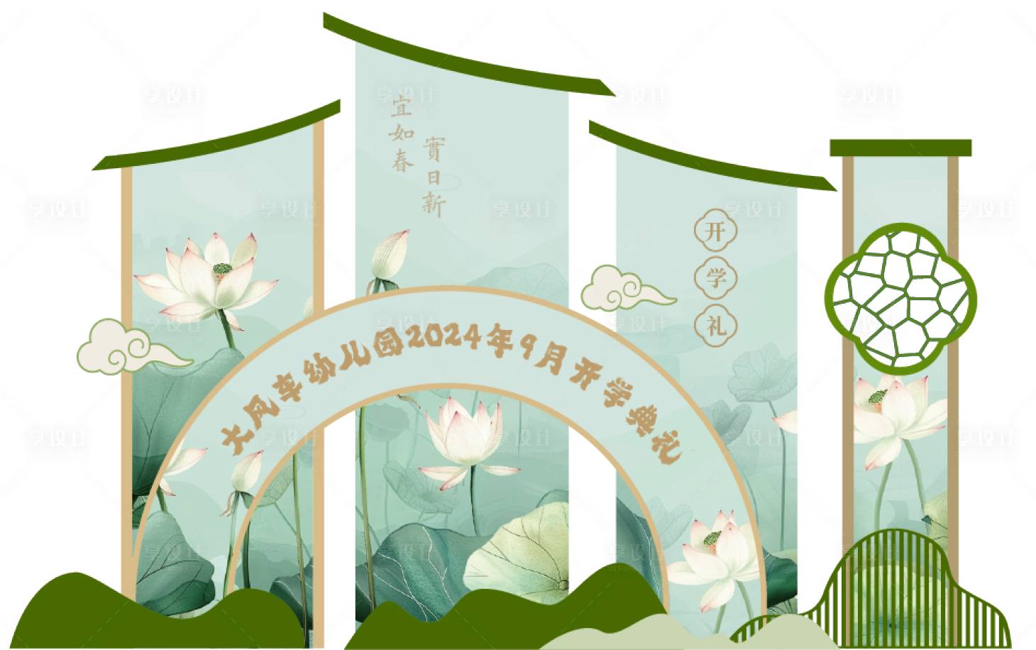 源文件下載【享設計】搜索編號：89040025150737220【開學典禮美陳 】
