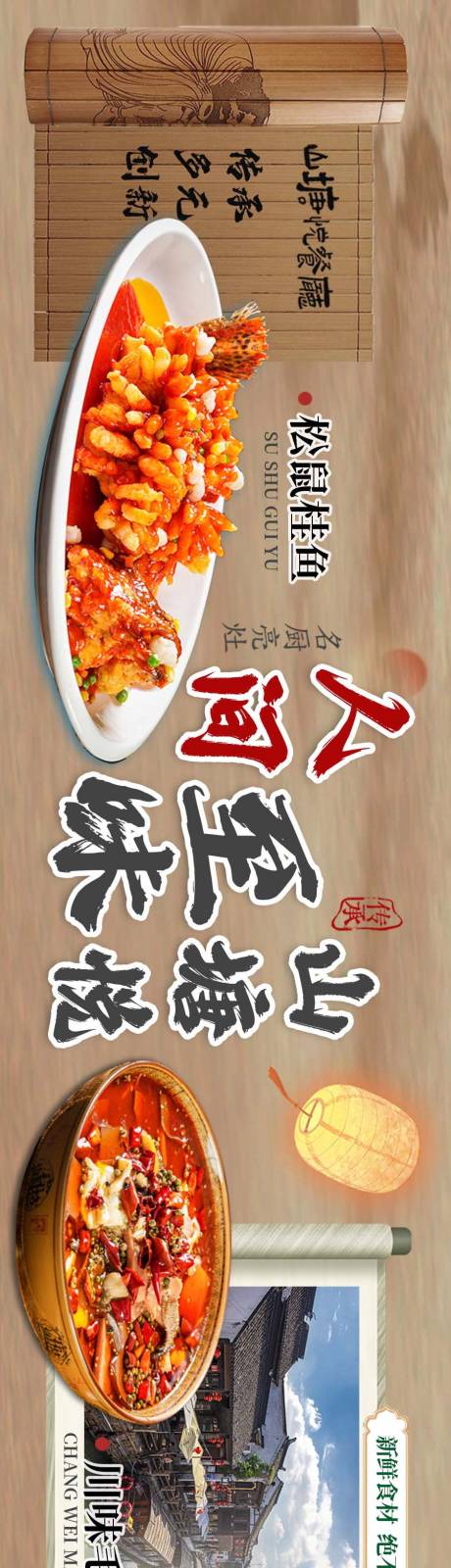 源文件下载【享设计】搜索编号：56350025003027558【美食大众点评长图海报】