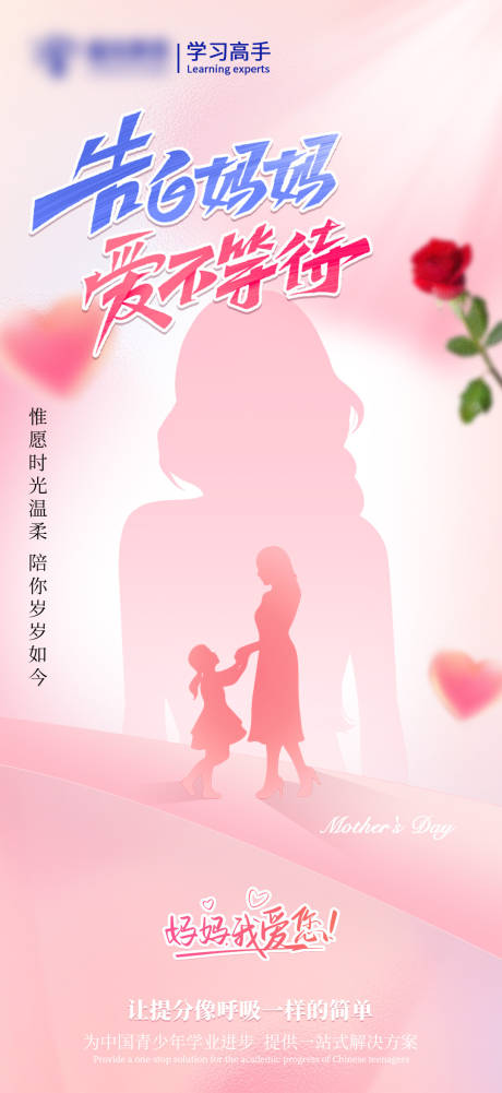 源文件下載【母親節海報】編號：44590025316666806