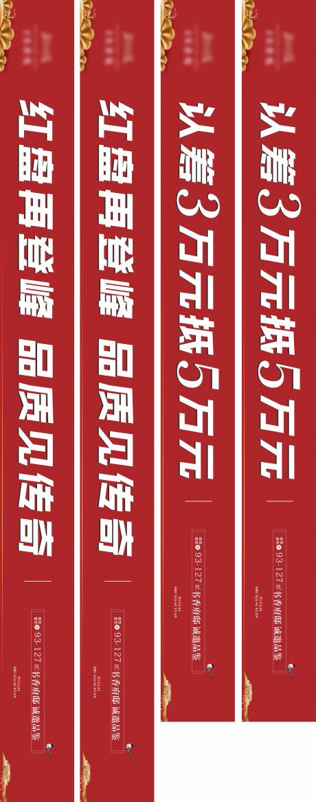 源文件下载【享设计】搜索编号：24430025369485560【地产沙盘贴】