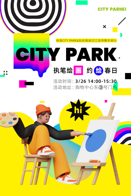 源文件下載【享設(shè)計(jì)】搜索編號(hào)：11730025085147191【教培活動(dòng)美術(shù)繪畫展板 】