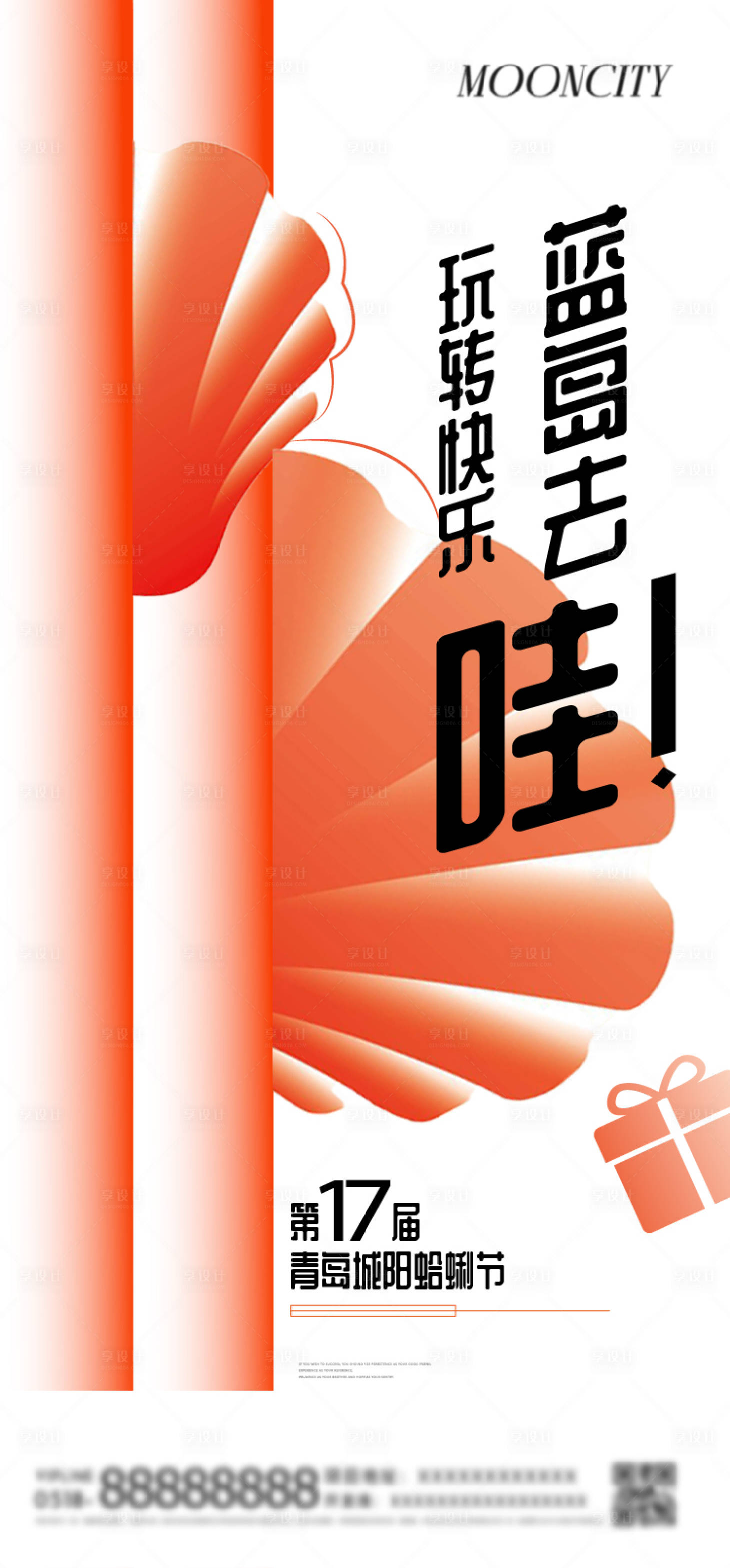 源文件下载【蛤蜊节 】编号：21730025097166932