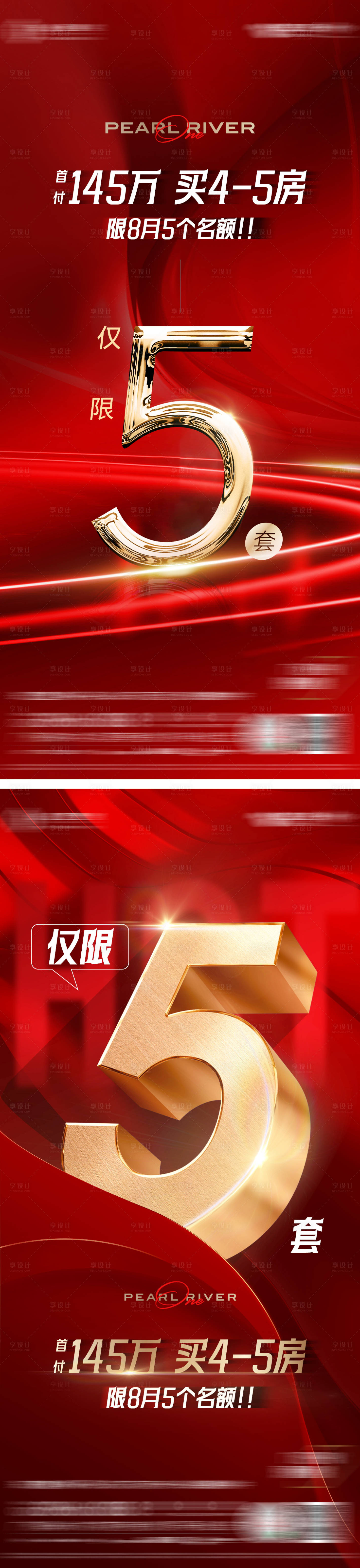 源文件下载【享设计】搜索编号：37640024949478143【热销大字报】