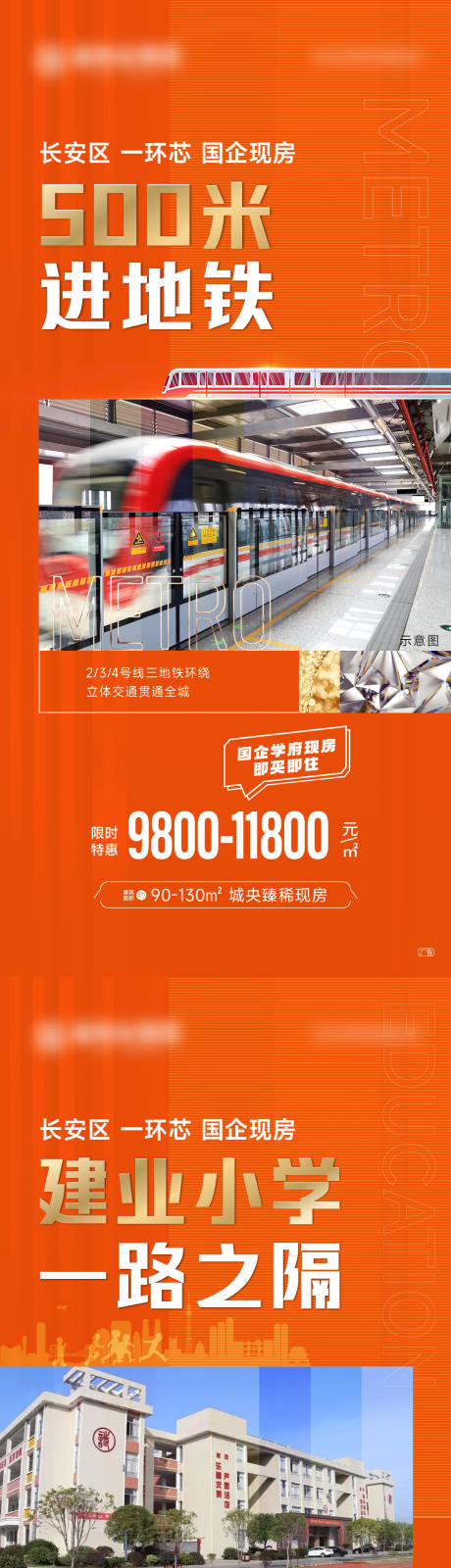 源文件下载【地产价值点系列单图海报】编号：43360024906519168