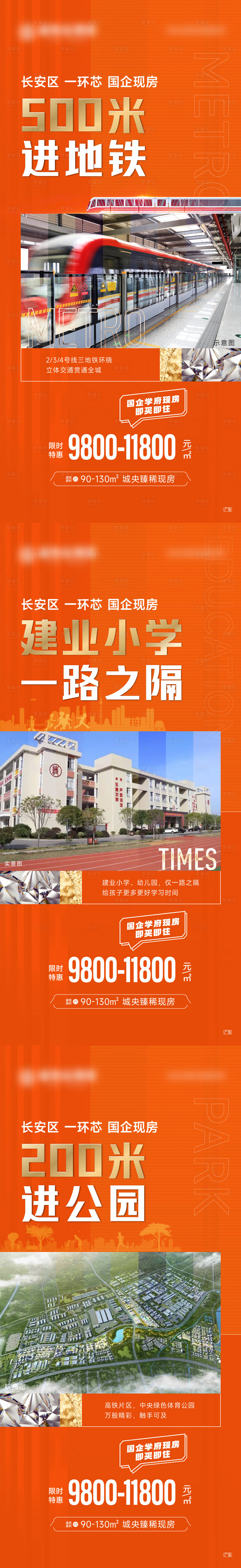 源文件下载【享设计】搜索编号：43360024906519168【地产价值点系列单图海报】