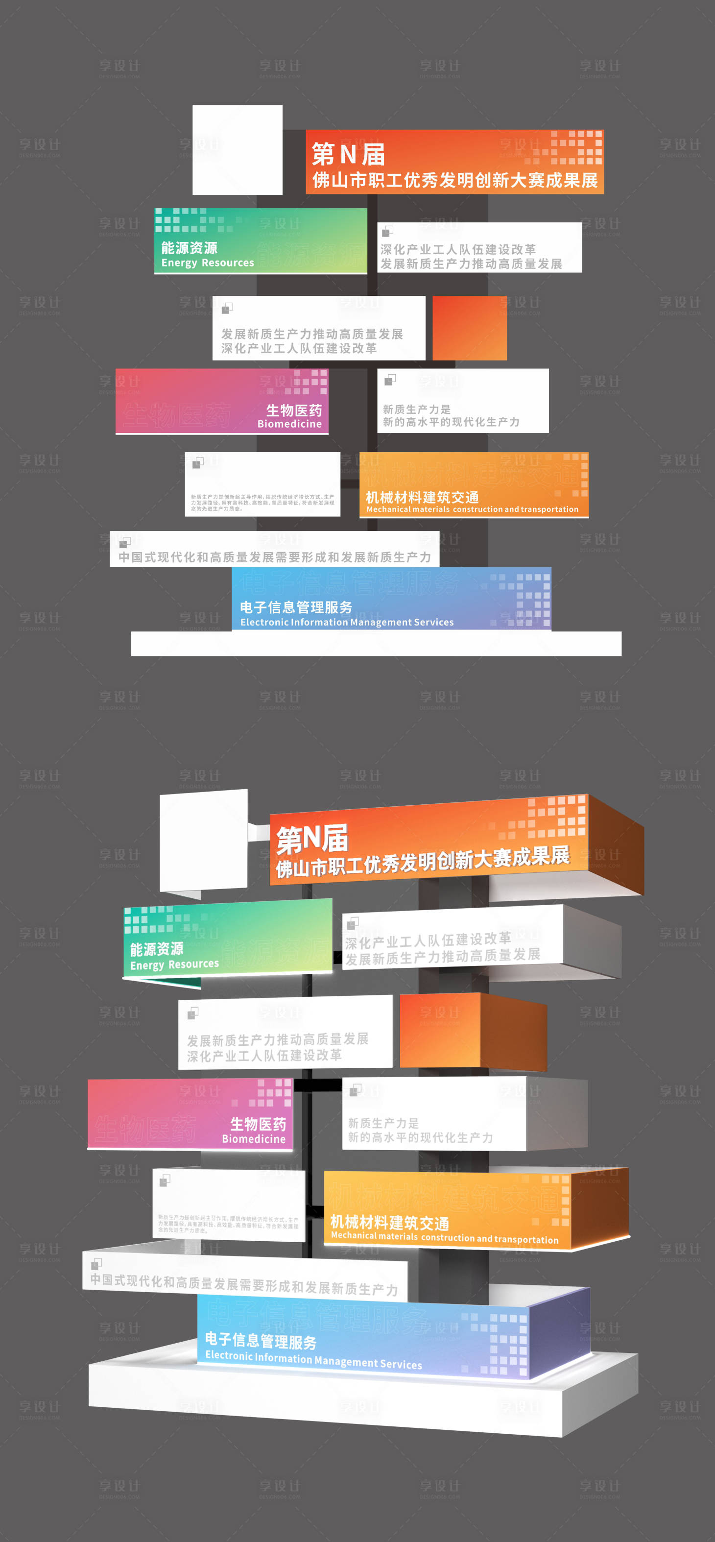 源文件下載【享設(shè)計】搜索編號：98100025318061354【戶外地標(biāo)設(shè)計】