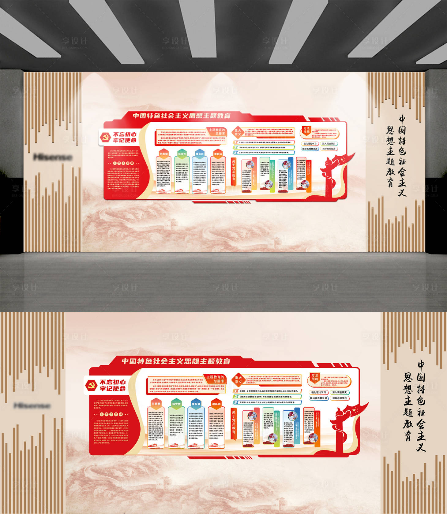 源文件下载【享设计】搜索编号：93330025182923239【党建文化墙】