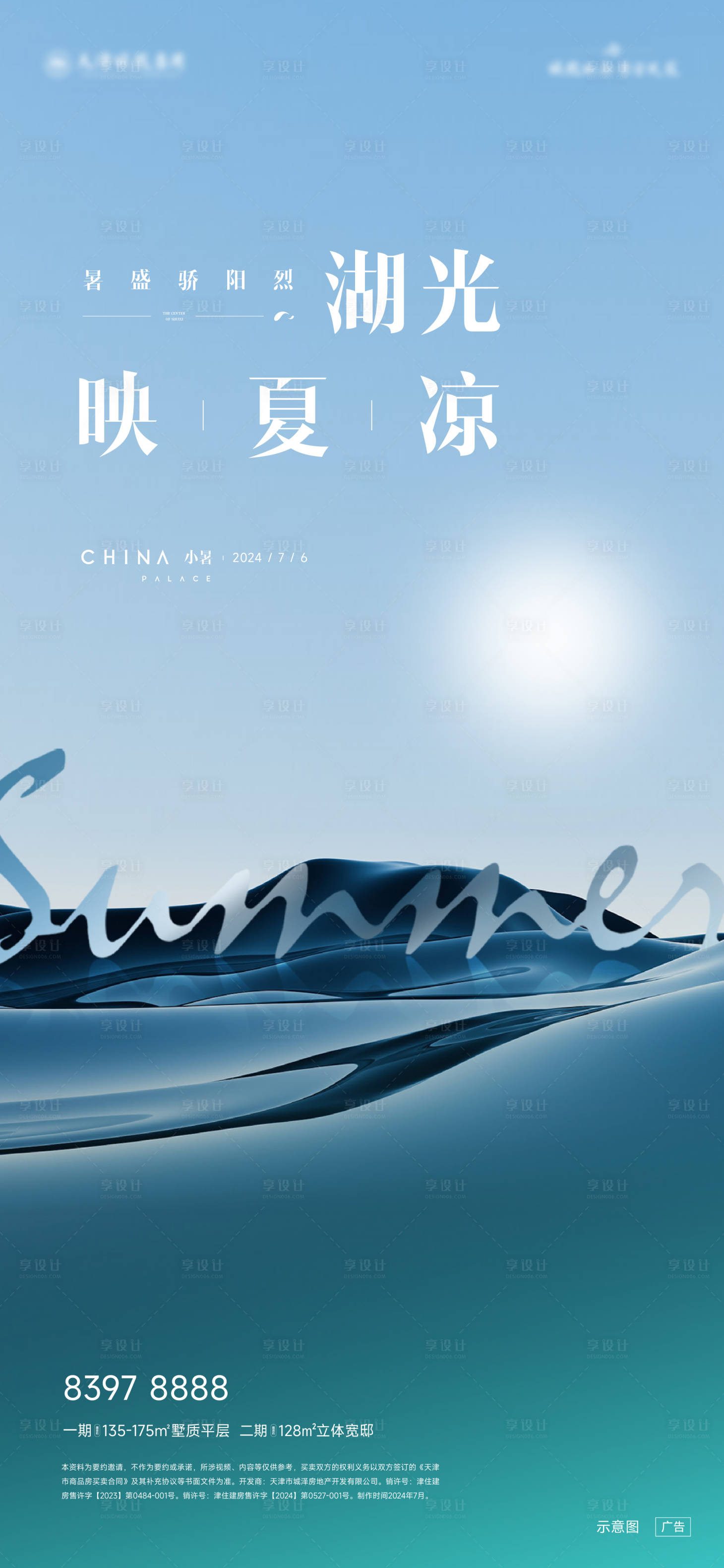 源文件下载【享设计】搜索编号：38250025194669864【单图】