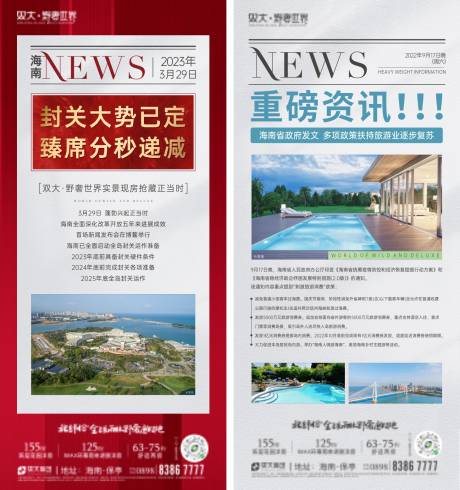 源文件下載【享設(shè)計(jì)】搜索編號：92600025017924315【熱點(diǎn)海報(bào)】