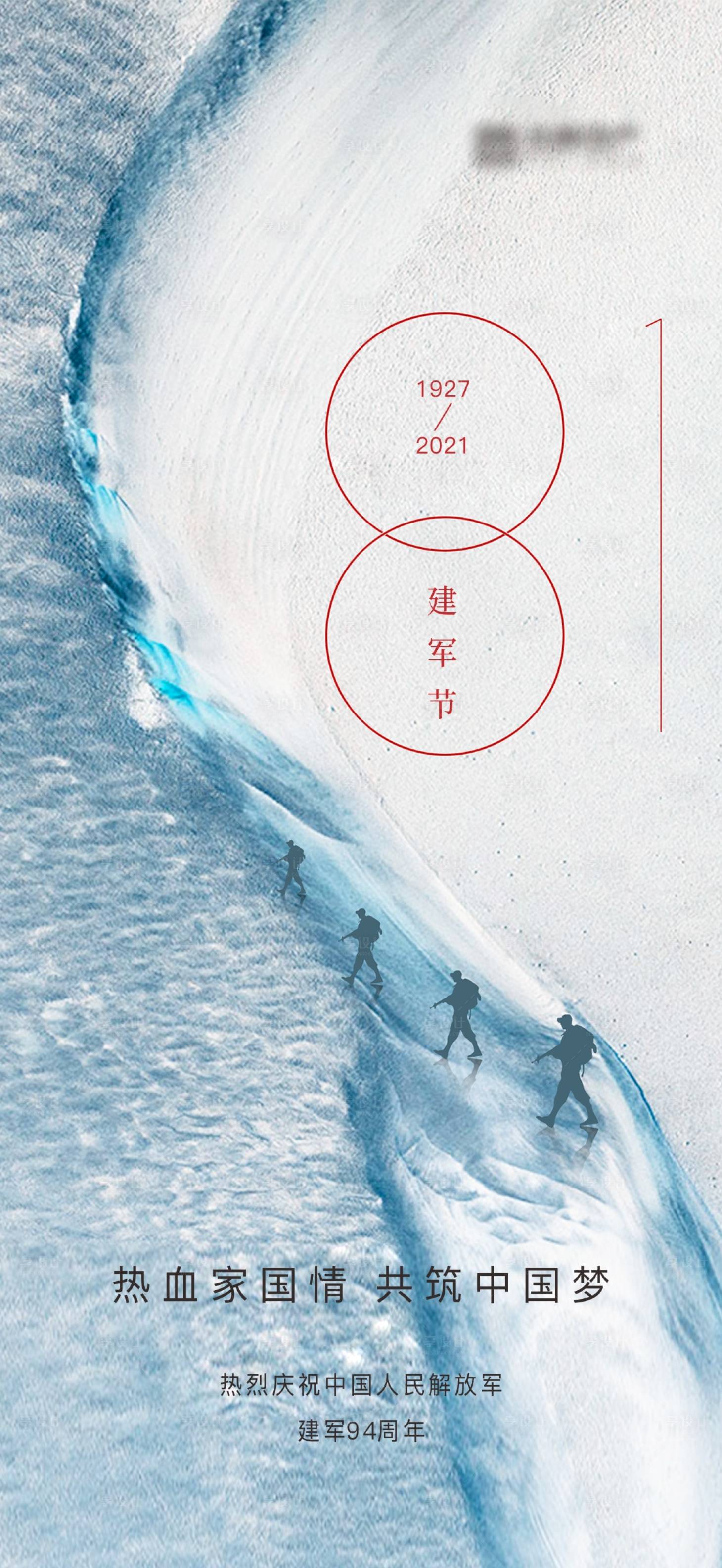 源文件下载【享设计】搜索编号：21010025035743941【建军节微信海报】