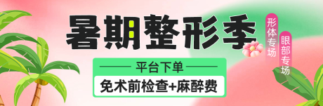 源文件下载【活动banner】编号：24190025387646062